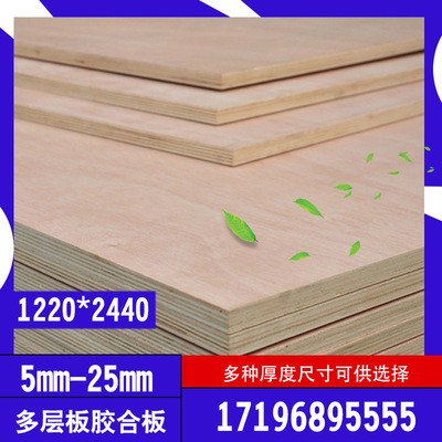 现货供应二次成型多层板18MM胶合板材杨木9厘板木箱包装板