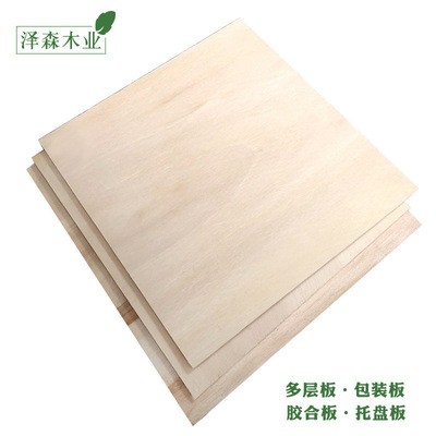 厂家批发 2-25mm包装板 多层木板 托盘板胶合板 可定制尺寸三合板