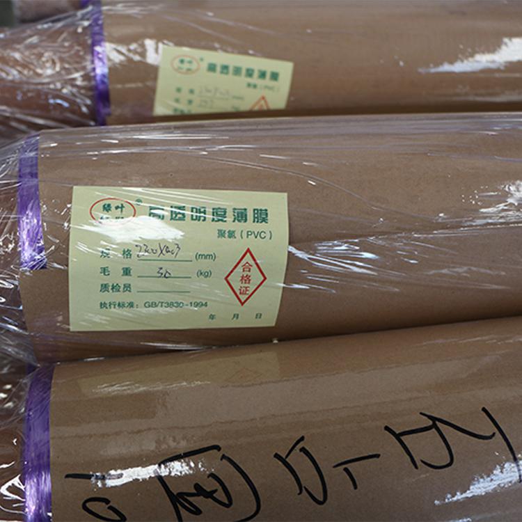保护膜 家具包装膜厂家 家具包装保护膜