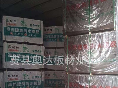 厂现货价供应木胶板10mm酚板清水建筑模板黑色覆膜板12mm小红板图4