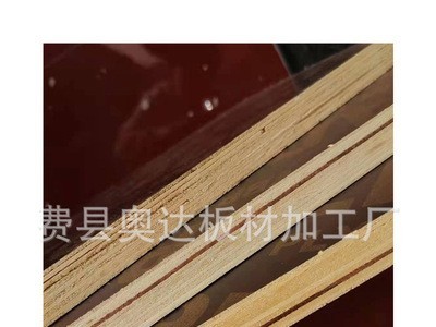 厂现货价供应木胶板10mm酚板清水建筑模板黑色覆膜板12mm小红板图5