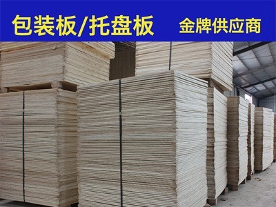 厂家供应：包装板 定尺板 多层板 条子板 围框板 规格板 LVL lvb图1
