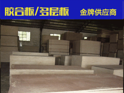胶合板 多层板 包装板 托盘 包装箱用板 板材 1220*2440图2
