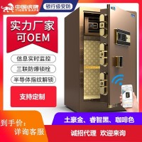 保险柜 家用指纹密码钢制入墙保险箱 文件档案资料柜保密柜