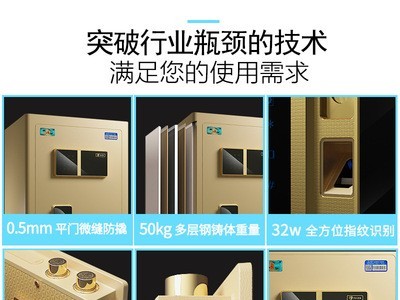 厂家直供保险柜家用指纹密码 办公全钢入墙双门保险箱珠宝柜图3