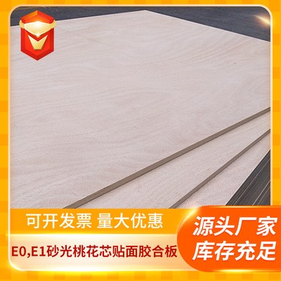 厂家供应超平多层板 25mmE0级柳桉芯家具板、胶合板，橱柜板