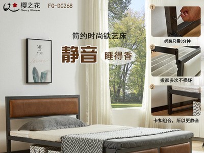 YZH268铁艺床软包皮质床出口铁床床现代简约1.5米单人床出租房床