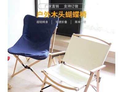 户外克米特野营露营椅蛋卷桌实木折叠椅子自驾便携式沙滩椅图1