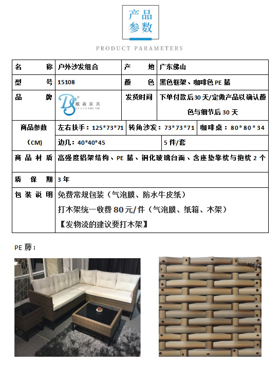 15108细节