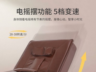 电动逍遥椅旋磁床沙发躺椅升降午休椅懒人单人按摩中老人逍遥床椅图3