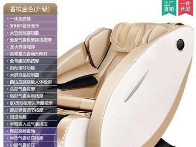 礼品出口音乐电动按摩椅家用全身多功能豪华舱沙发按摩仪图5