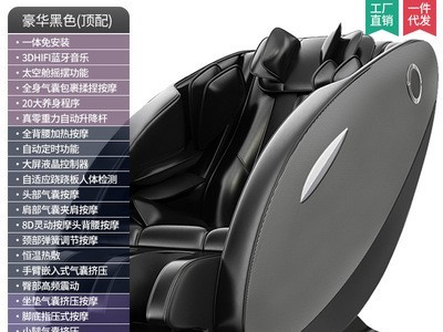 礼品出口音乐电动按摩椅家用全身多功能豪华舱沙发按摩仪图2