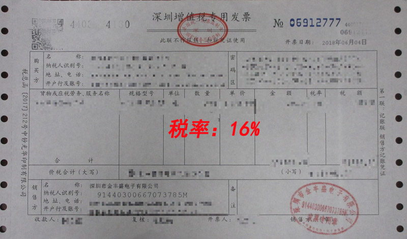 连接线加工
