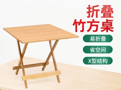 楠竹折叠桌餐桌家用户外便携简易圆桌小户型饭桌折叠小餐桌子