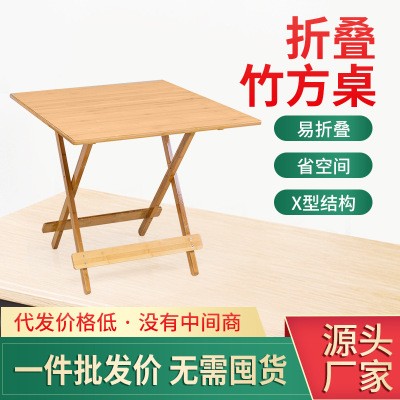 楠竹折叠桌餐桌家用户外便携简易圆桌小户型饭桌折叠小餐桌子