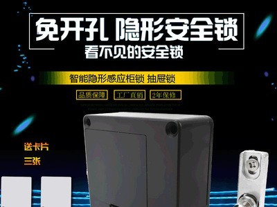 智能感应锁免打孔抽屉锁橱柜文件柜电子感应桑拿更衣柜锁隐形暗锁图3