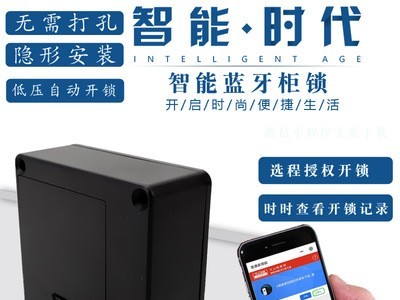 免打孔隐形抽屉锁智能柜门锁小程序通通锁APP二维码办公桌文件柜图3