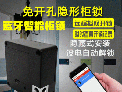 免打孔隐形抽屉锁智能柜门锁小程序通通锁APP二维码办公桌文件柜图2