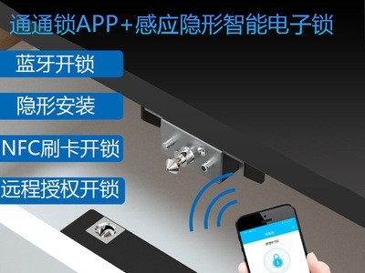 免打孔隐形抽屉锁智能柜门锁小程序通通锁APP二维码办公桌文件柜