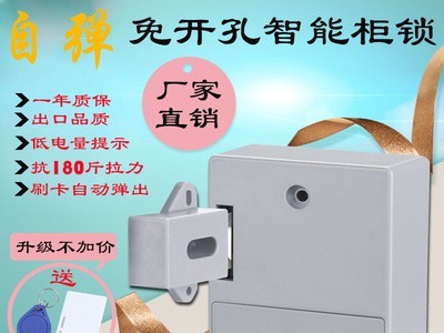 智能抽屉锁柜门隐形锁桑拿浴室电子感应锁免开孔文件柜橱柜鞋柜锁图3