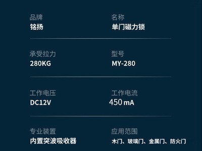 厂家供应铭扬280KG单门磁力锁5线玻璃门电磁锁电子锁无残磁铝合金图2
