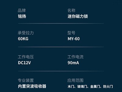 工厂供应 60公斤明装迷你磁力锁电子锁机柜抽屉锁 大拉力 无残磁图2
