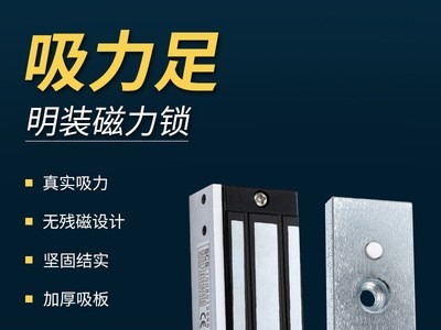 工厂供应 60公斤明装迷你磁力锁电子锁机柜抽屉锁 大拉力 无残磁图4