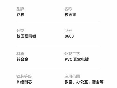 铭校学校联网锁安防智能系统门锁指纹锁执手锁刷卡密码锁手机开锁图2