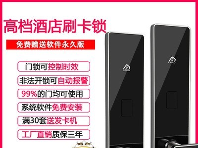 宾馆智能锁房门磁卡锁酒店电子智能门锁公寓民宿感应锁木门刷卡锁图2
