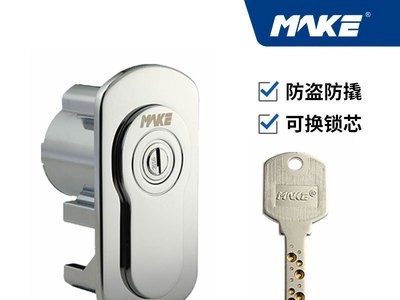 美科日式售货机 售餐售水售奶机门锁 可换其他锁芯 MK213图1