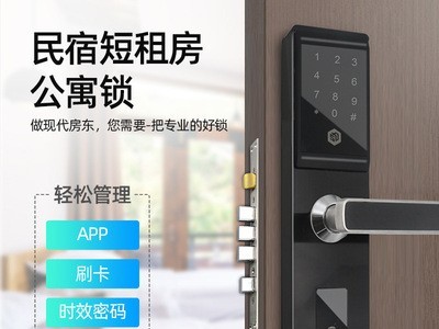 不锈钢密码刷卡远程智能指纹锁酒店门锁 宾馆学校公寓电子感应锁图2