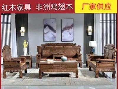 鸡翅木沙发红木家具组合式全实木沙发新中式红木沙发套装厂家批发