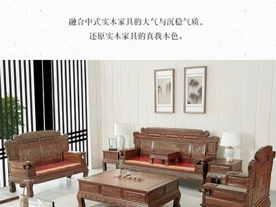 鸡翅木沙发红木家具组合式全实木沙发新中式红木沙发套装厂家批发图2