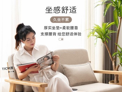 北欧日式懒人布艺沙发原木白蜡木实木沙发小户型客厅现代简约图3