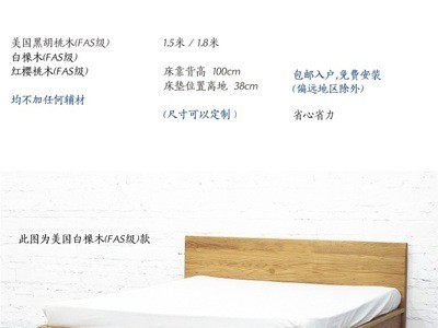 墨痕|厂家直销全实木北欧日式简约现代榫卯黑胡桃红樱桃白橡木床价格面议图2