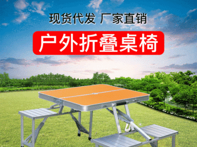 户外折叠桌椅一桌四椅铝合金连体简易便携夜市地摊桌摆摊折叠桌子图2
