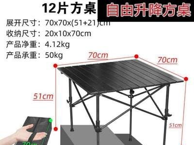 户外折叠正方形小桌子便携式野餐外露营自驾游轻便摆摊铝合金餐桌图2