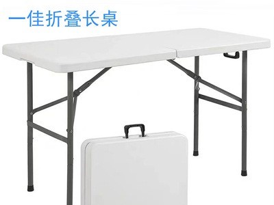 户外折叠桌椅套餐培训折叠长桌办公室折叠桌会议桌展会折叠桌批发图2