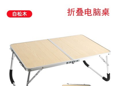 床上书桌折叠桌笔记本电脑桌亚马逊工厂升降懒人学习铝合金小桌子图1