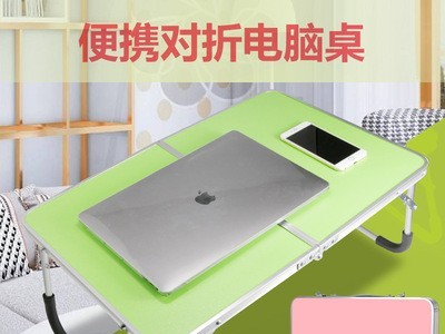 电脑桌折叠桌铝合金笔记本便携式跨境厂家批发户外小桌子床上书桌图1