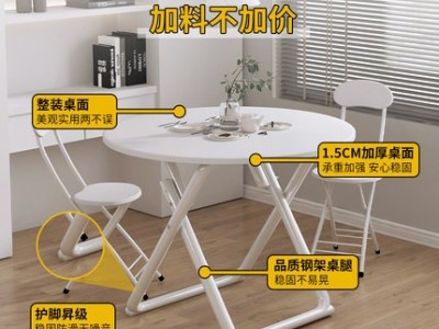 折叠圆桌小户型家用简易餐桌椅组合便携户外摆摊图3