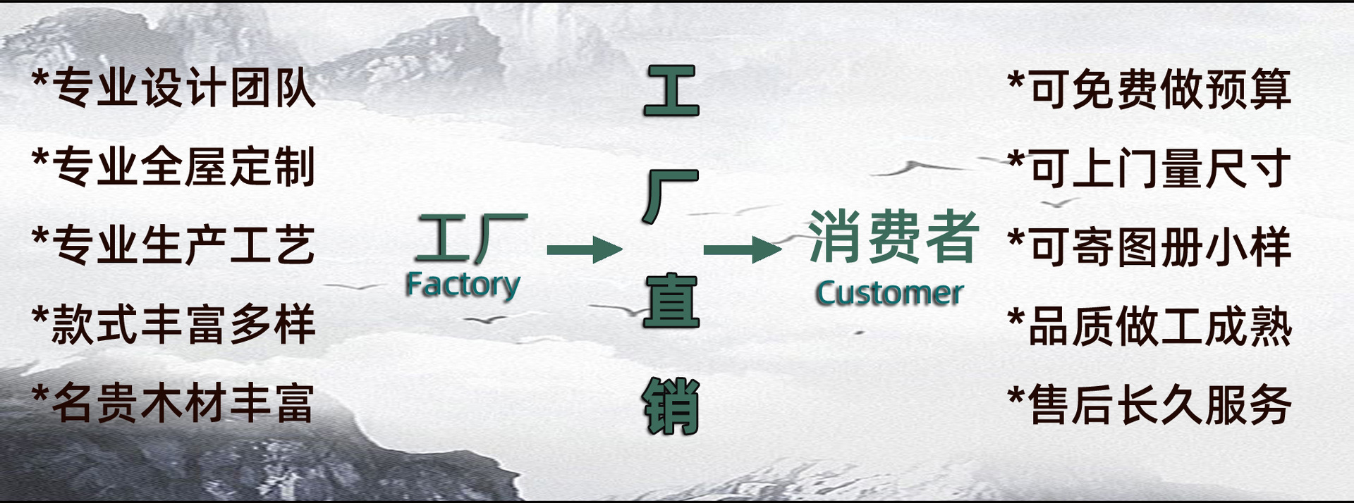 1.工厂直销.jpg