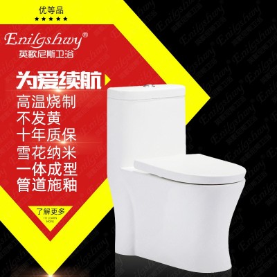 马桶厂家 坐便器厂家 超炫马桶 质量标准产品 型号；2266