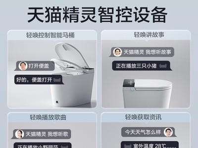 智能马桶小户型家用无水箱一体式全自动翻盖遥控恒温即热座坐便器图2