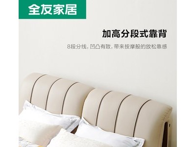 全友家居皮床主卧皮艺床1.8米真皮床图2
