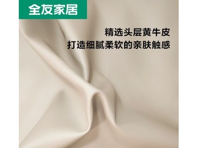 全友家居皮床主卧皮艺床1.8米真皮床图3