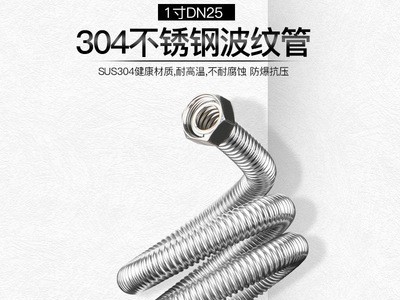 灵轩抗压进水软管DN25高压中央空调连接管304不锈钢1寸波纹管防爆图2
