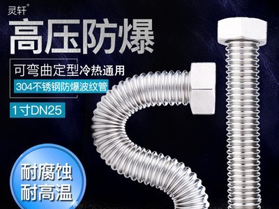 灵轩抗压进水软管DN25高压中央空调连接管304不锈钢1寸波纹管防爆图4