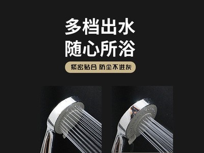 厂家直销三档调节手持淋浴增压花洒喷头可拆洗淋浴头浴室莲蓬头图4