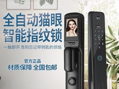 产家批发家用防盗门全自动智能锁入户大门指纹锁电子猫眼监控代发